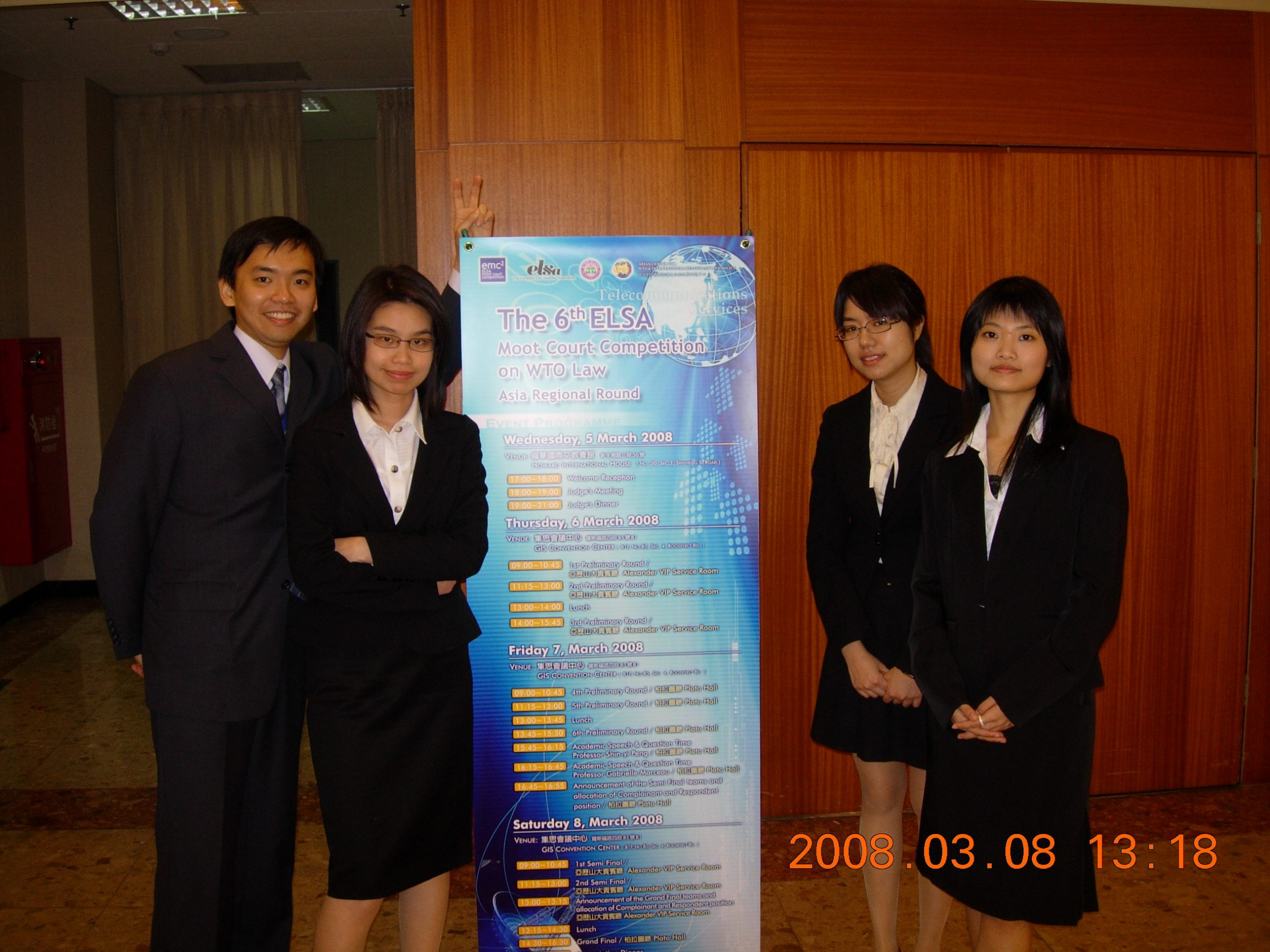 2008 WTO 參賽心得 wto